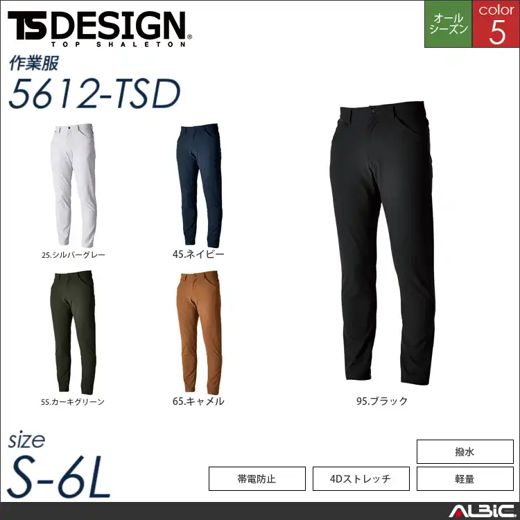 TS4Dエコダブルクロスメンズパンツ 【 TSデザイン 5612-tsd 】
