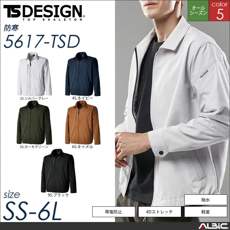 TS4Dエコダブルクロススウィングトップ 【 TSデザイン 5617-tsd 】