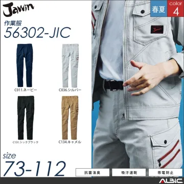 高伸縮長袖ジャンパー 【 自重堂 56300-jic 】