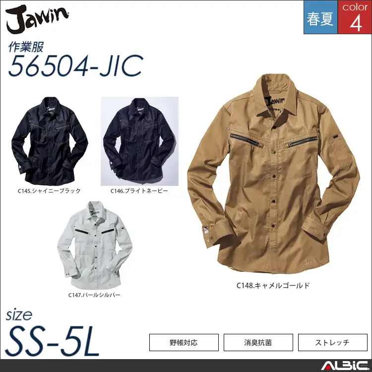 ストレッチサテン長袖シャツ 【 自重堂 56504-jic 】