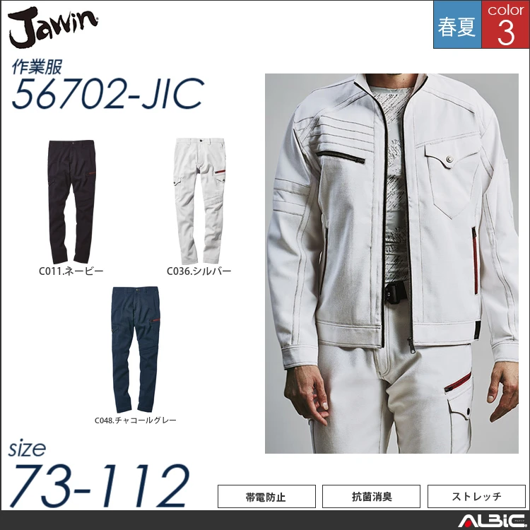 高通気ドビーストレッチパンツ 【 自重堂 56702-jic 】