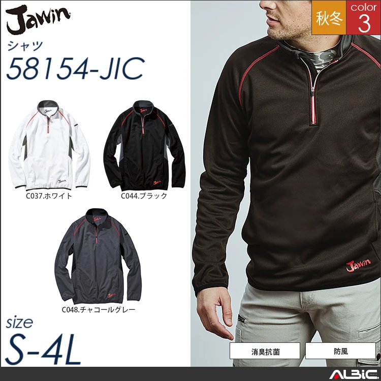 Jawinラミネートロングスリーブ 【 58154-jic 自重堂 】