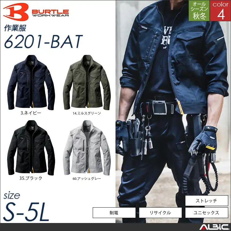 テーパードシルエットジャケット 【 6201-bat バートル 】