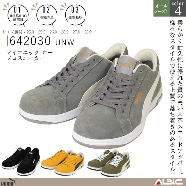 PUMA プーマ アイコニック ロー【642030-UNW】