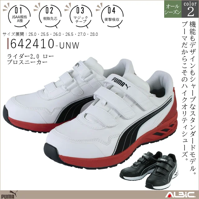 PUMA プーマ ライダー2.0 ロー【642410-UNW】