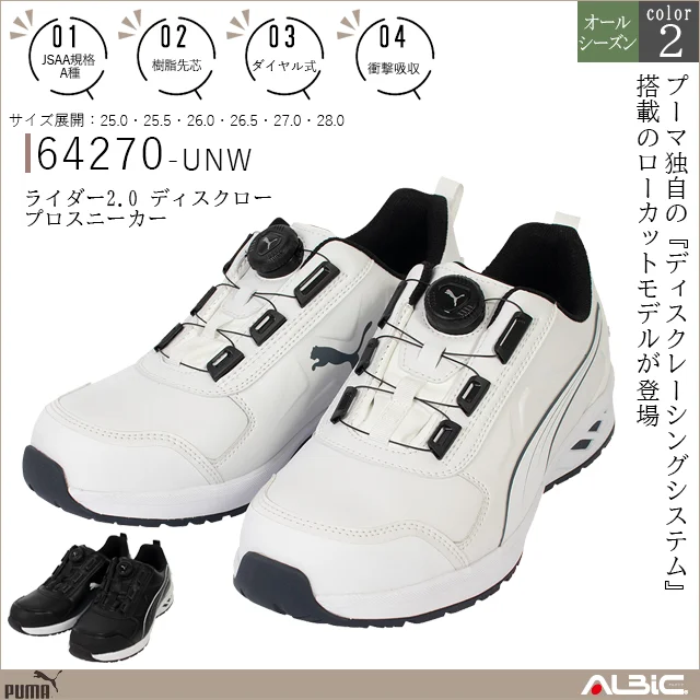 PUMA プーマ ライダー2.0 ディスク ロー【642470-UNW】