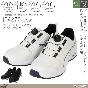 PUMA プーマ ライダー2.0 ディス...