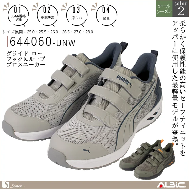 PUMA プーマ グライド ロー フック＆ループ【644060-UNW】