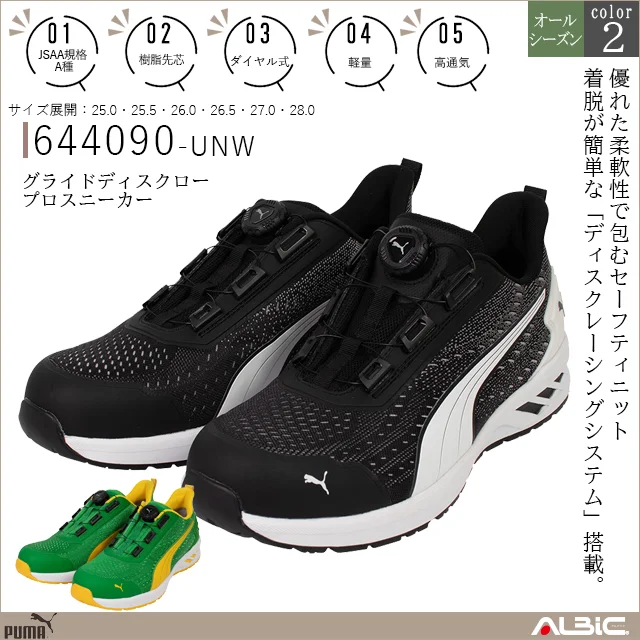 PUMA プーマ グライドディスクロー【644090-UNW】