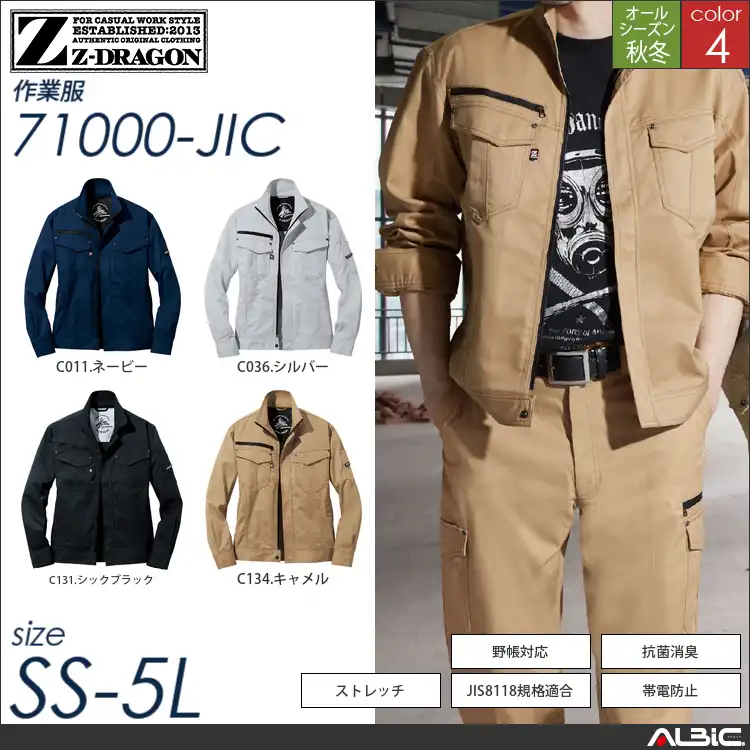 作業着 ブルゾン 71000