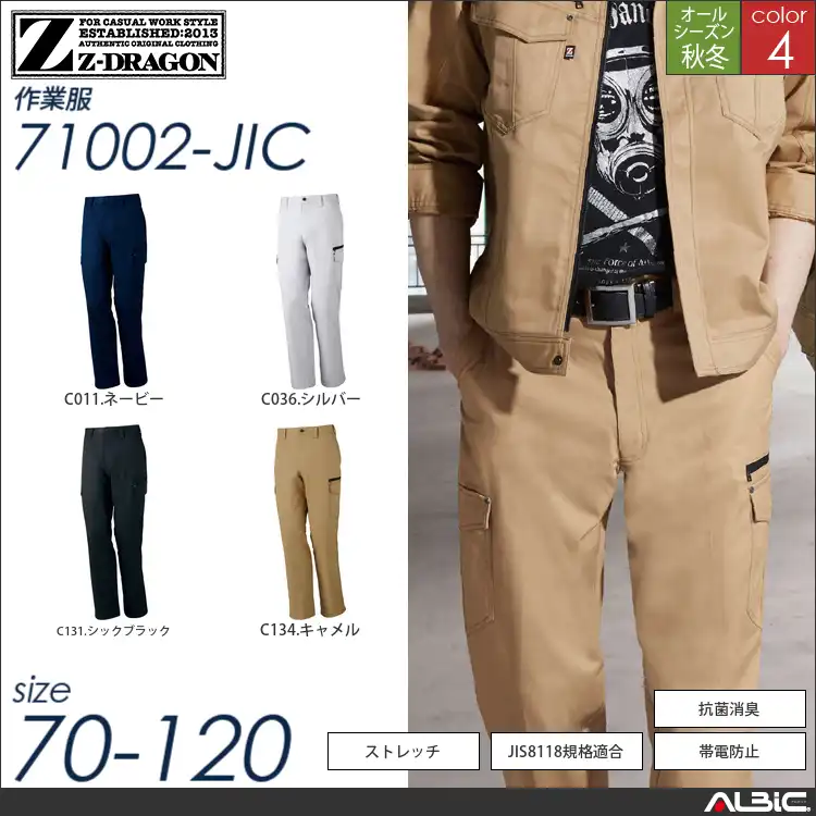 作業着 メンズ カーゴパンツ  71002