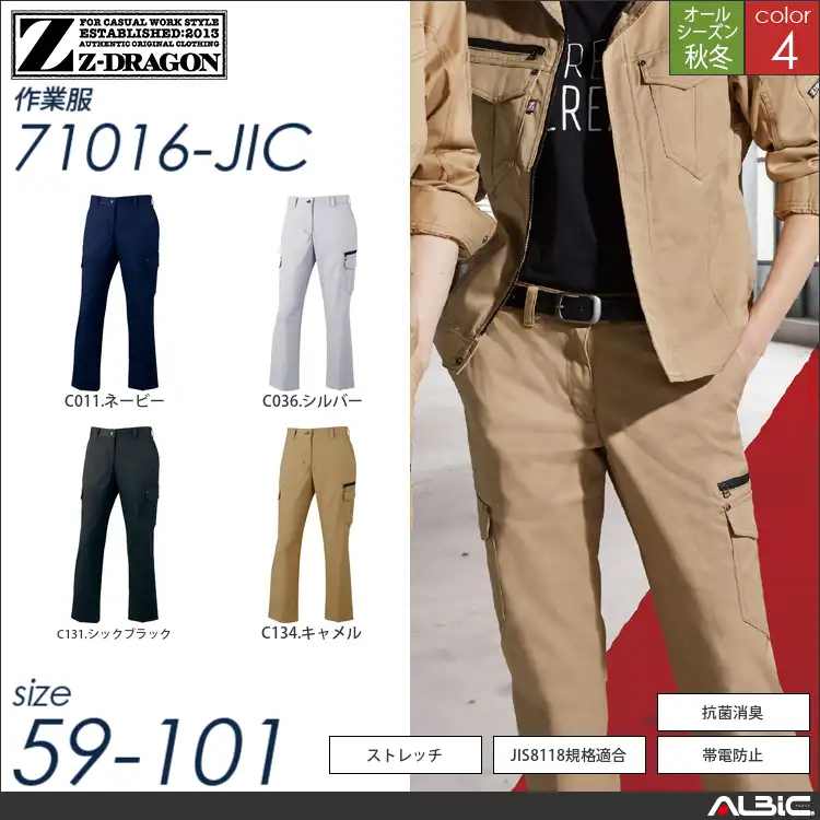 作業着 レディース カーゴパンツ  71016