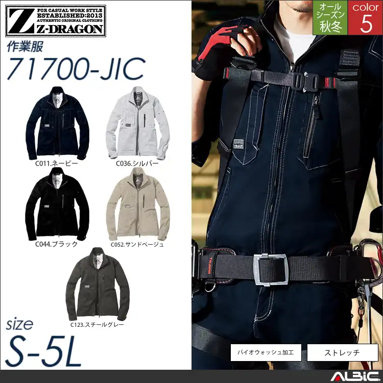 Z-DRAGONストレッチジャンパー 【 71700-jic 自重堂 】