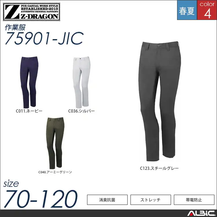 ストレッチワークパンツ 【 自重堂 75901-jic 】
