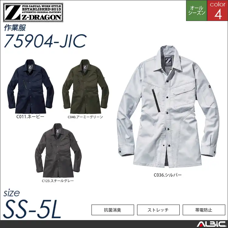 Z-DRAGONストレッチ長袖シャツ 【 自重堂 75904-jic 】