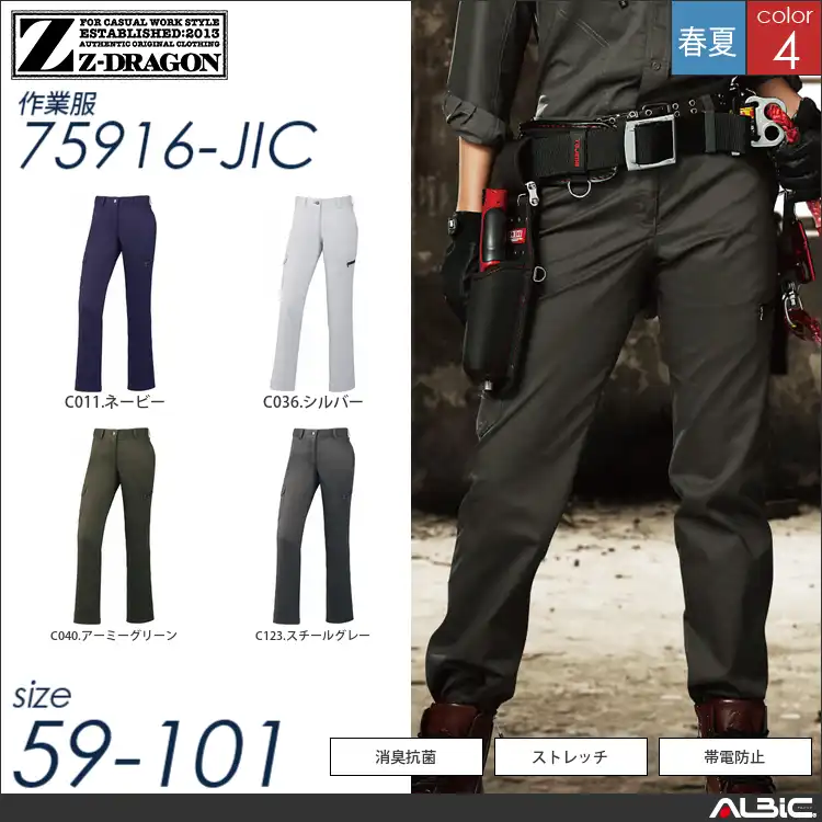 ストレッチワークレディースカーゴパンツ 【 自重堂 75916-jic 】