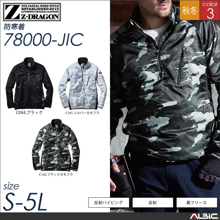 Z-DRAGONプルオーバー 【 自重堂 78000-jic 】