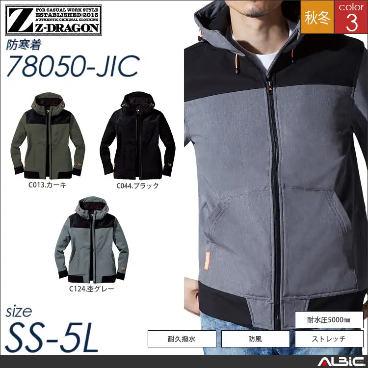 Z-DRAGON防風ストレッチパーカー 【 自重堂 78050-jic 】