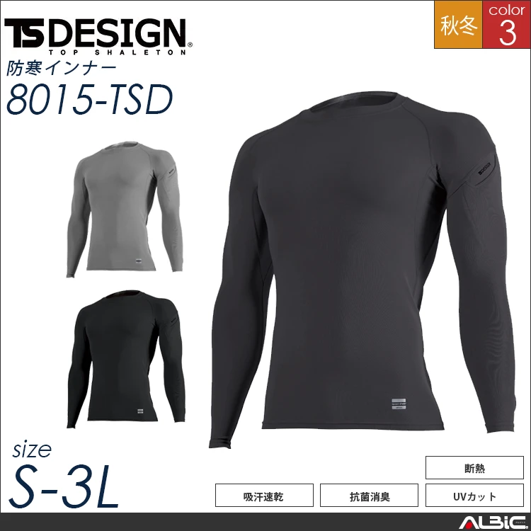 スペースシールドロングスリーブシャツ 【 8015-tsd TSデザイン 】