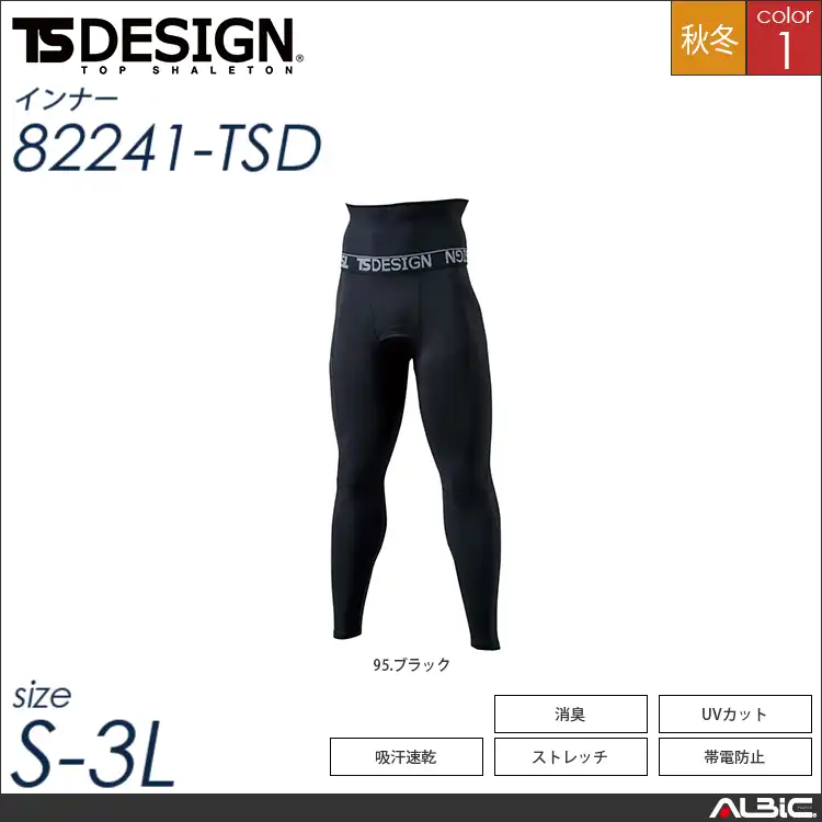 腹巻付きロングパンツ 【 82241-tsd TSデザイン 】