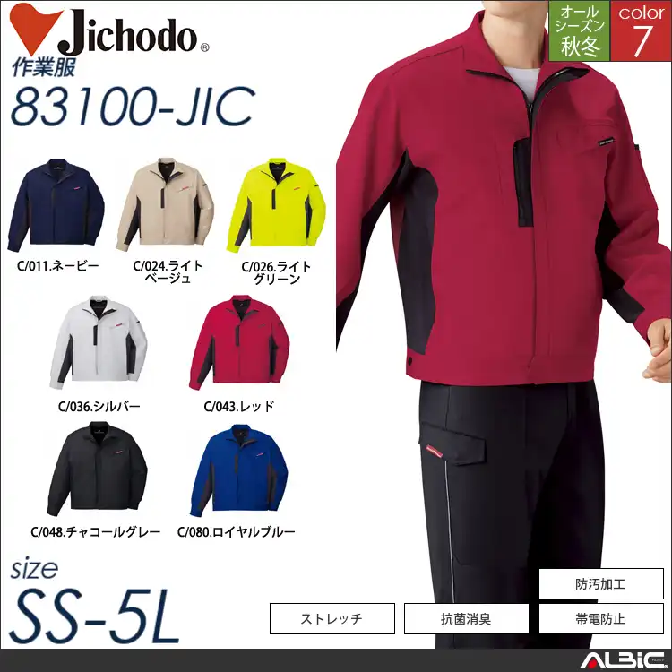 制電ストレッチジャンパー 【 83100-jic 自重堂 】