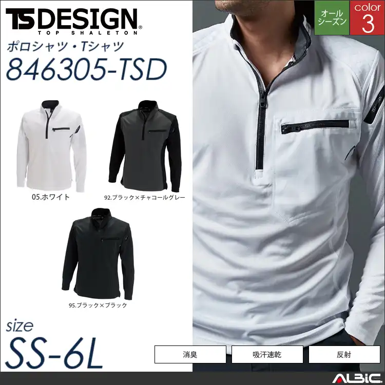 ワークニットロングシャツ 【 TSデザイン 846305-tsd 】