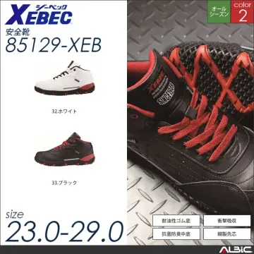 プロスニーカー 【 ジーベック 8512...