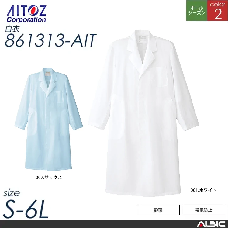 メンズ白衣コート_白衣_【861313_AIT アイトス 】