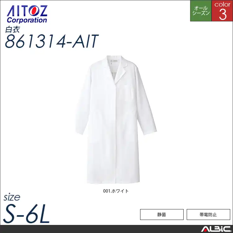 レディース白衣コート_白衣_【861314_AIT アイトス 】