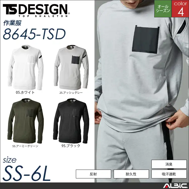 TS DELTAコーデュラスウェットシャツ 【 TSデザイン 8645-tsd 】