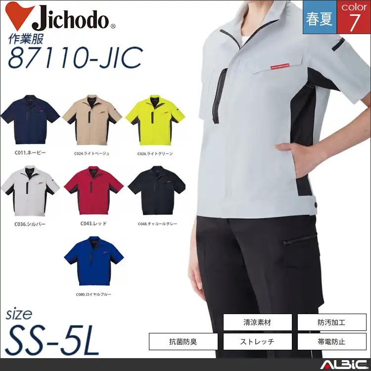 防汚製品制電ストレッチ半袖ジャンパー 【 自重堂 87110-jic 】