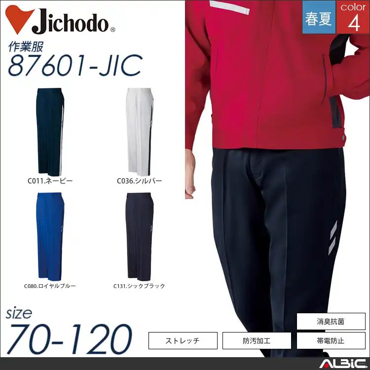 エコ製品制電パンツ 【 自重堂 87601-jic 】