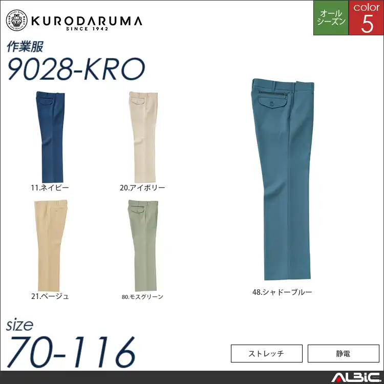 スラックス（ノータック） 【 クロダルマ 9028-kro 】