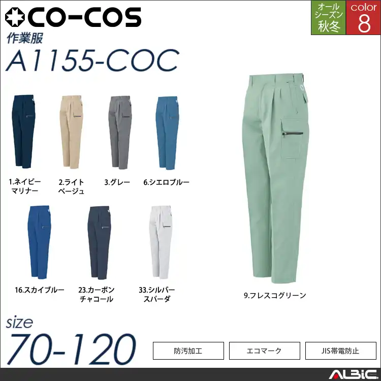 エコ5IVEスターツータックフィッシング 【 a1155-coc コーコス 】