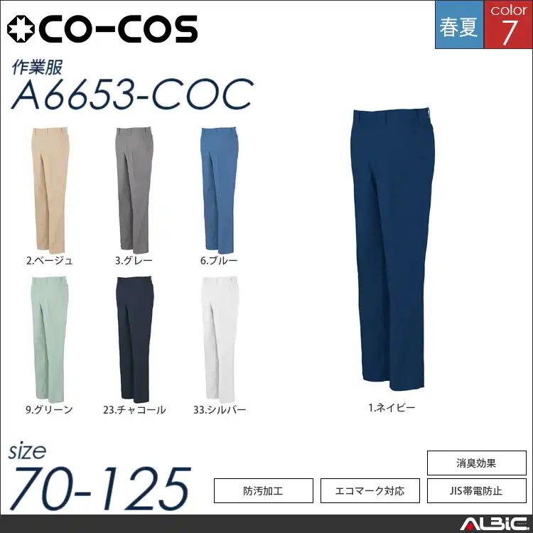 エコ5IVEスターノータックスラックス 【 コーコス a6653-coc 】