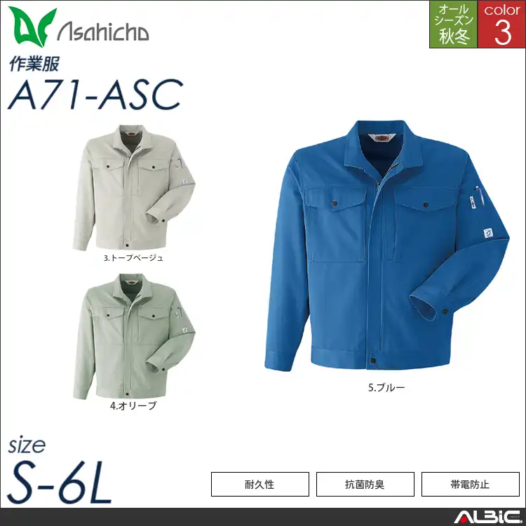 ブルゾン 【 a71-asc Asahicho 】