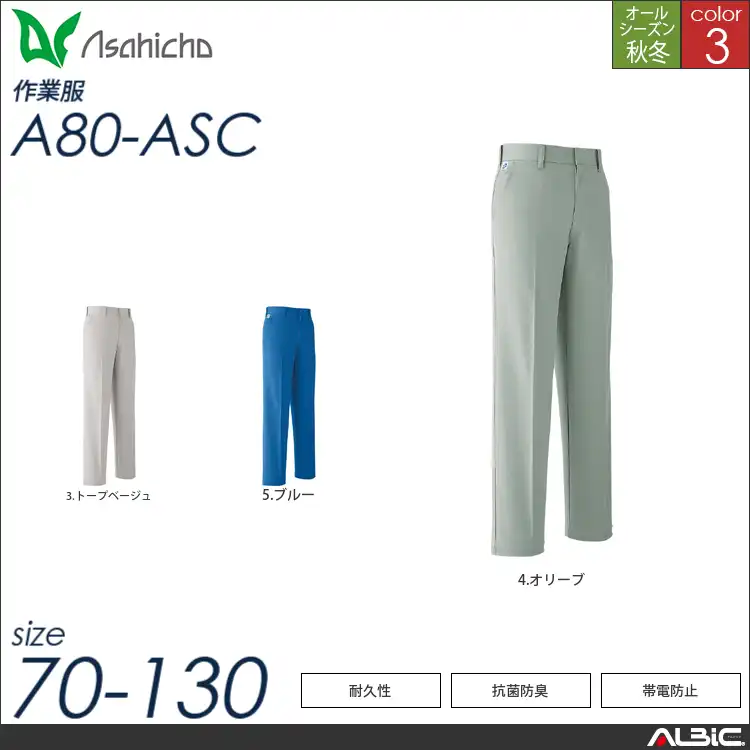 パンツ ツータック 【 a80-asc Asahicho 】