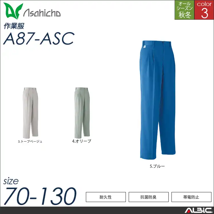 パンツ ツータック 【 a87-asc Asahicho 】