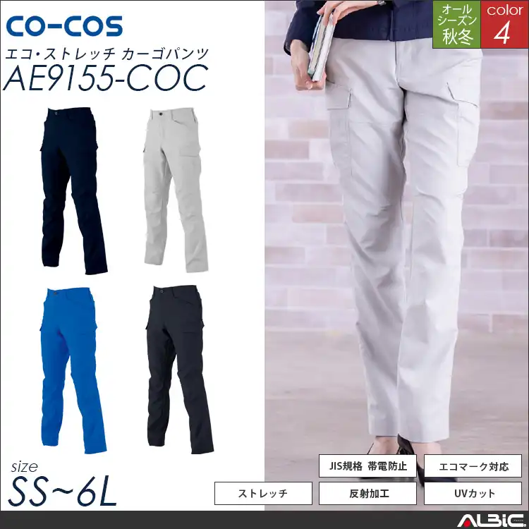 帯電防止 作業服 作業着 カーゴパンツ a7175