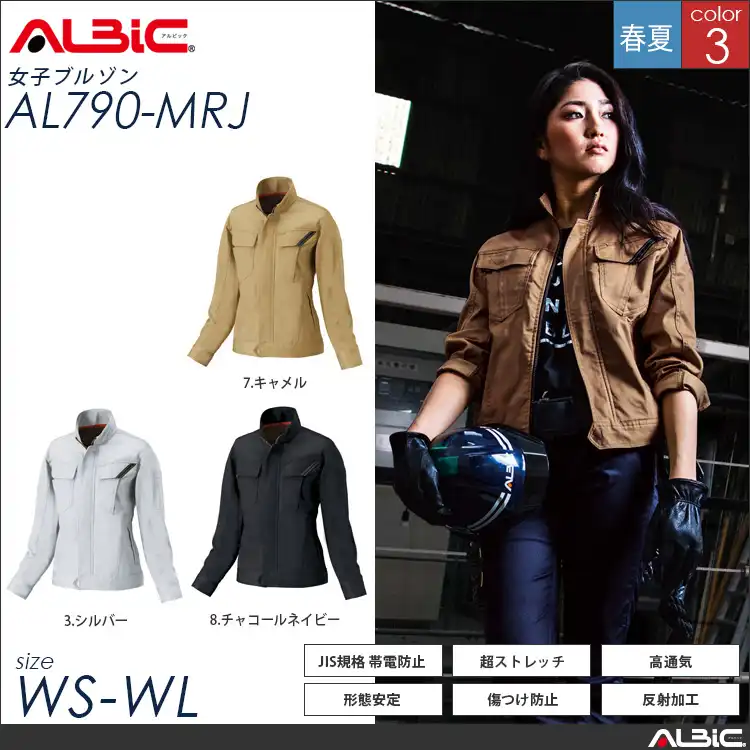継続性がある 作業服 作業着 作業シャツ ALBIC al790
