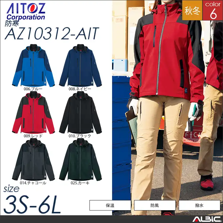 裏フリース防風ジャケット 【 アイトス az10312-ait 】