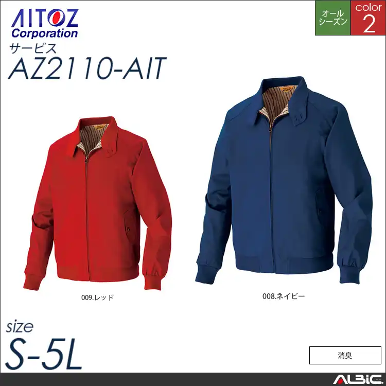 ブルゾン_サービス_【AZ2110_AIT アイトス 】