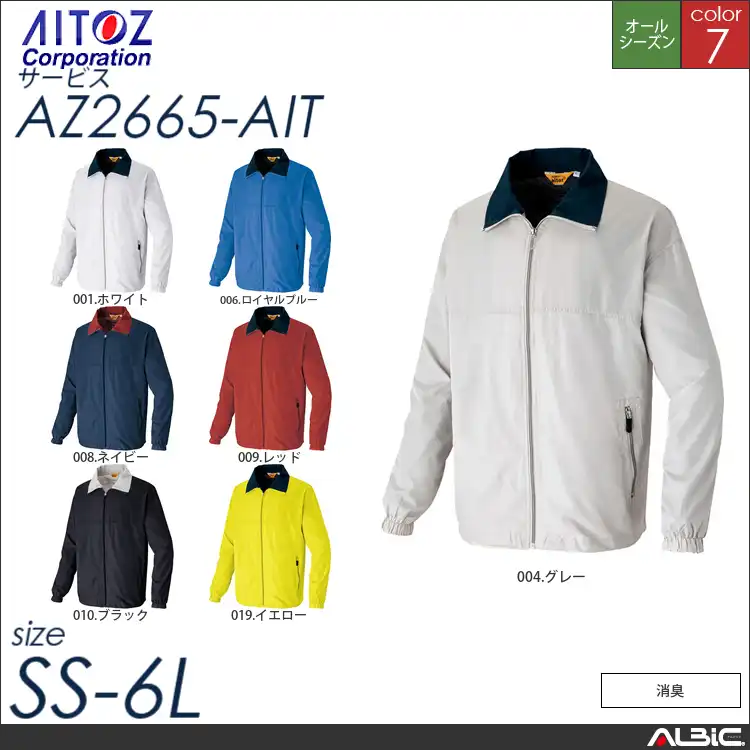裏メッシュジャケット_サービス_【AZ2665_AIT アイトス 】