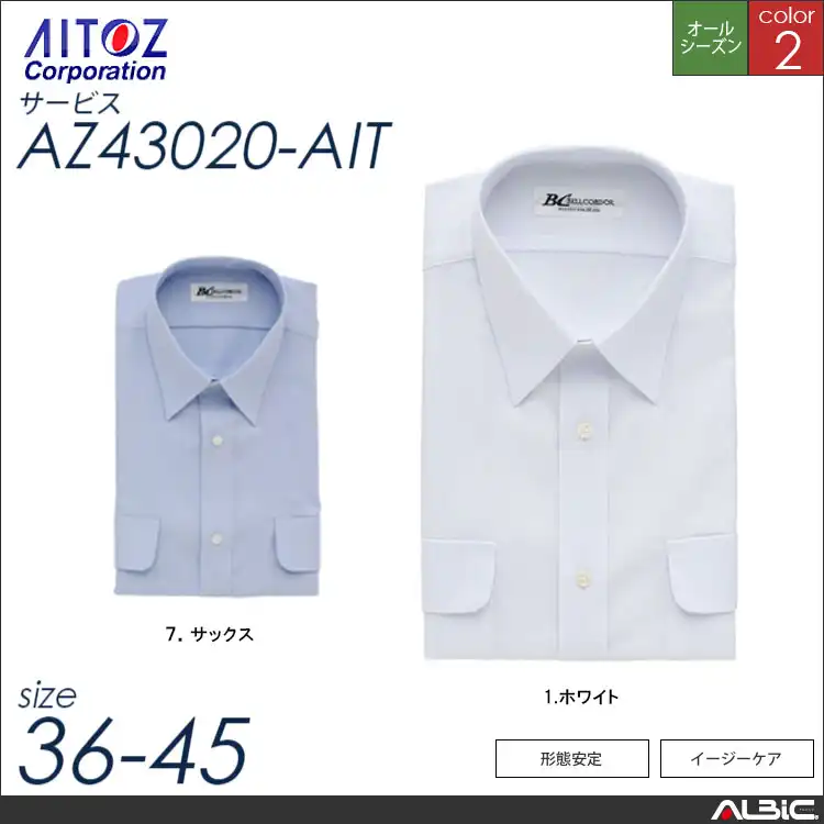 半袖カッターシャツ_サービス_【AZ43020_AIT アイトス 】