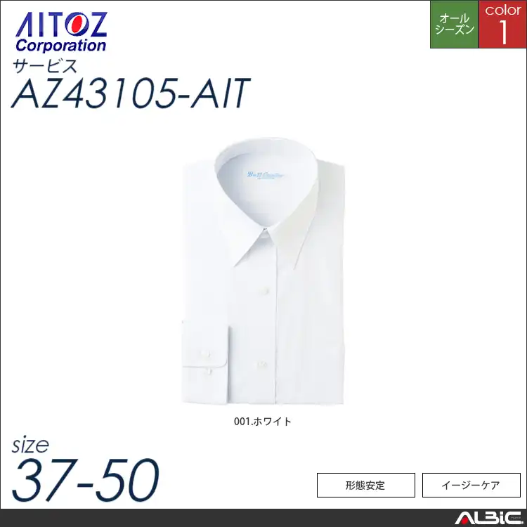 長袖カッターシャツ_サービス_【AZ43105_AIT アイトス 】