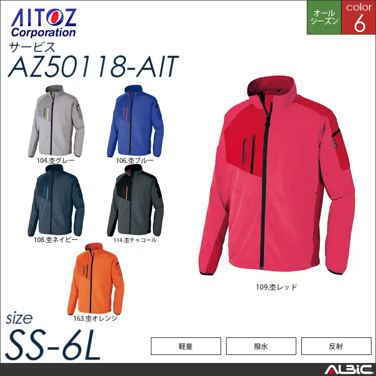 裏メッシュジャケット_サービス_【AZ50118_AIT アイトス 】
