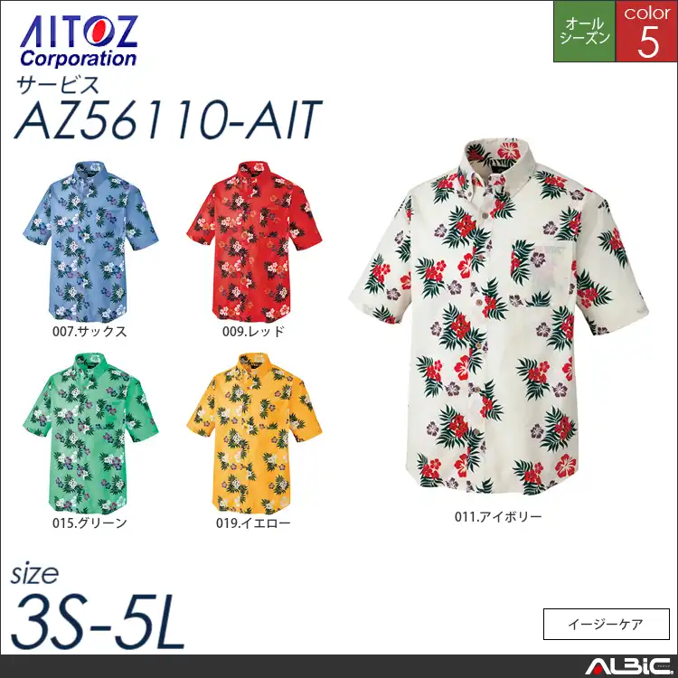 ボタンダウンアロハシャツ_サービス_【AZ56110_AIT アイトス 】