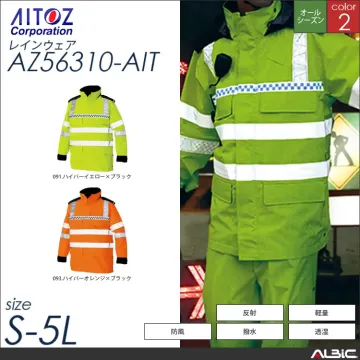 高視認性ディアプレックスジャケット 【...