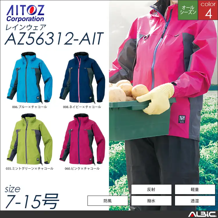 全天候型レディースジャケット 【 アイトス az56312-ait 】