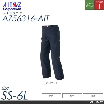 レインパンツ 【 アイトス az5631...